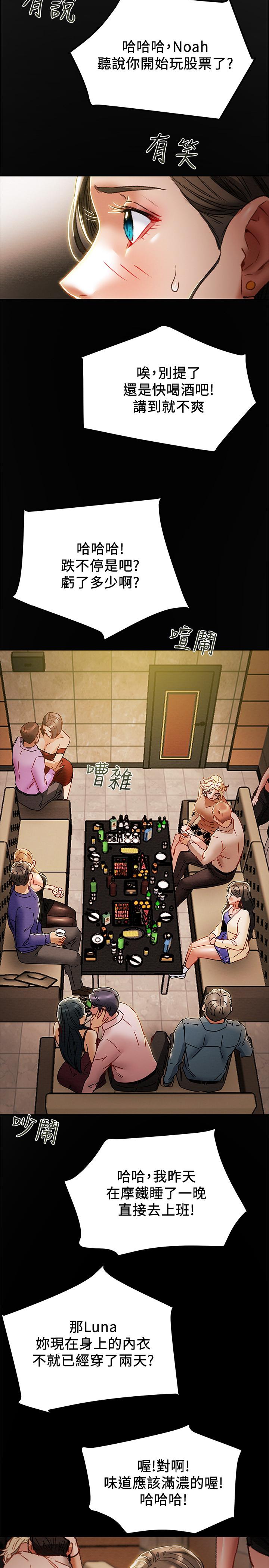 32P - 纯情女攻略计划