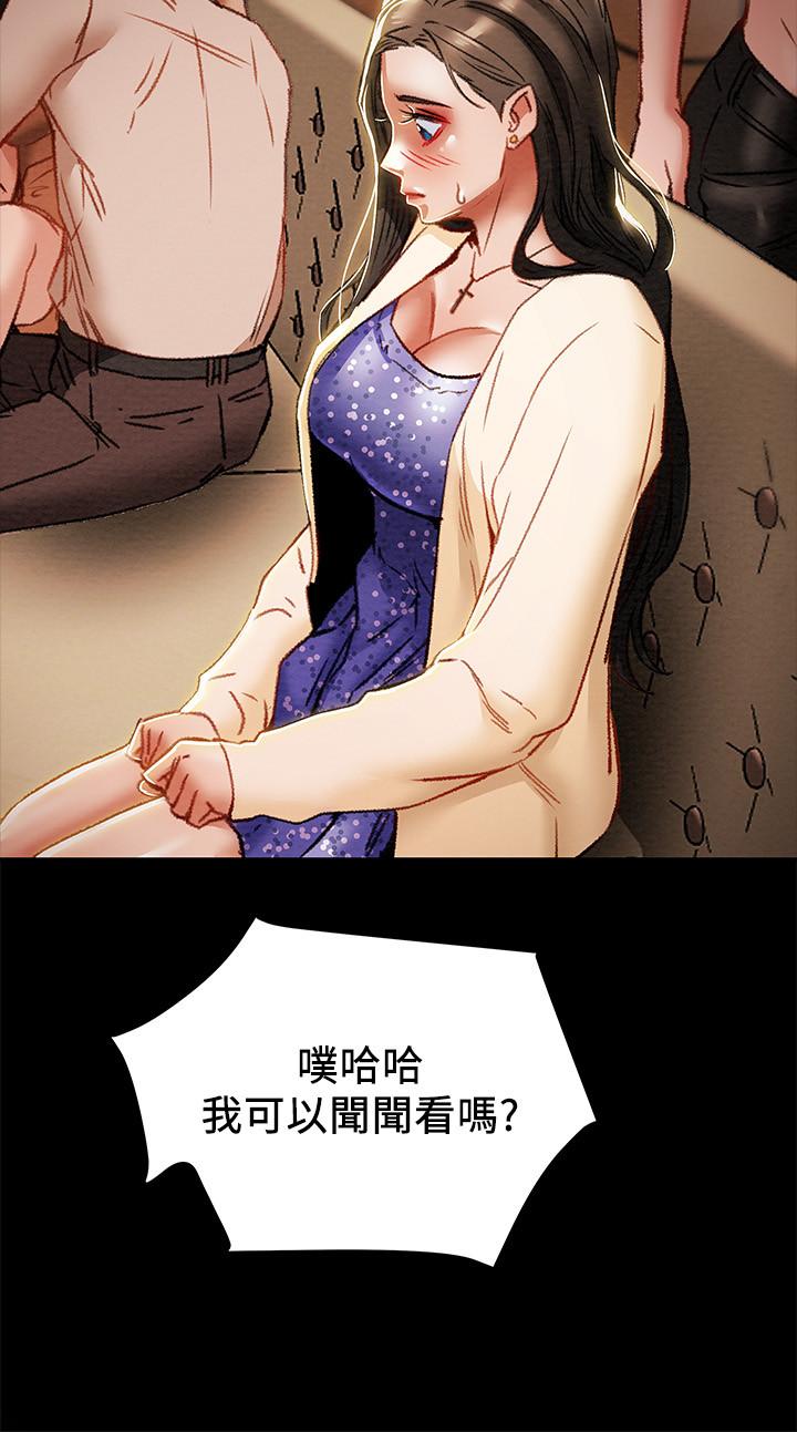 33P - 纯情女攻略计划