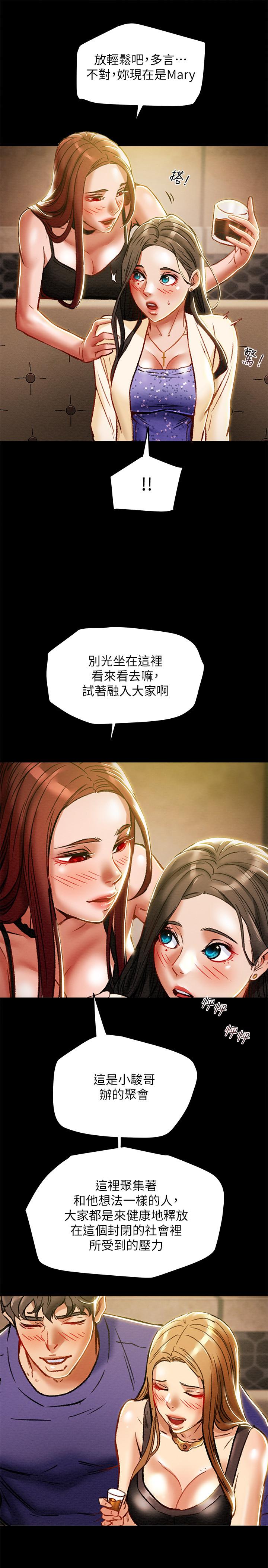 37P - 纯情女攻略计划