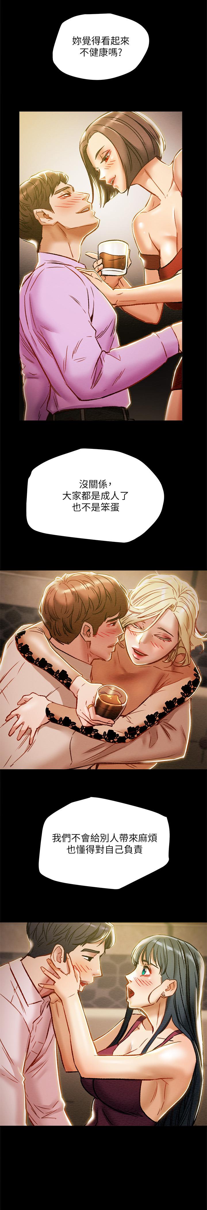 38P - 纯情女攻略计划