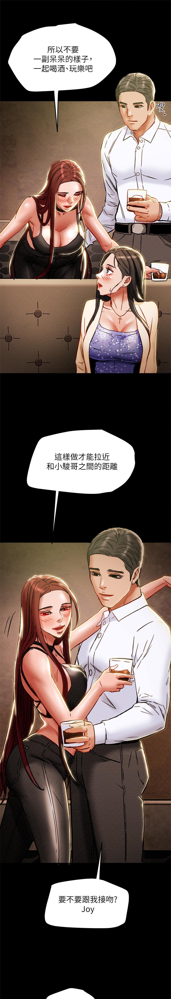 40P - 纯情女攻略计划
