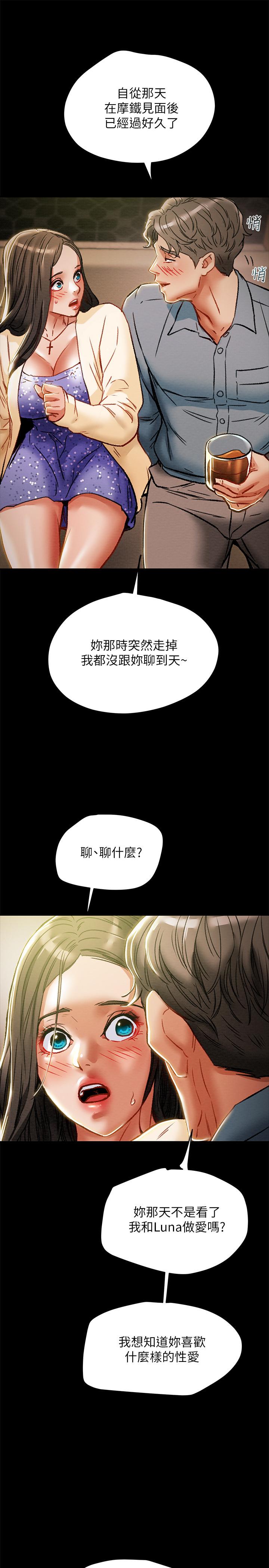 42P - 纯情女攻略计划