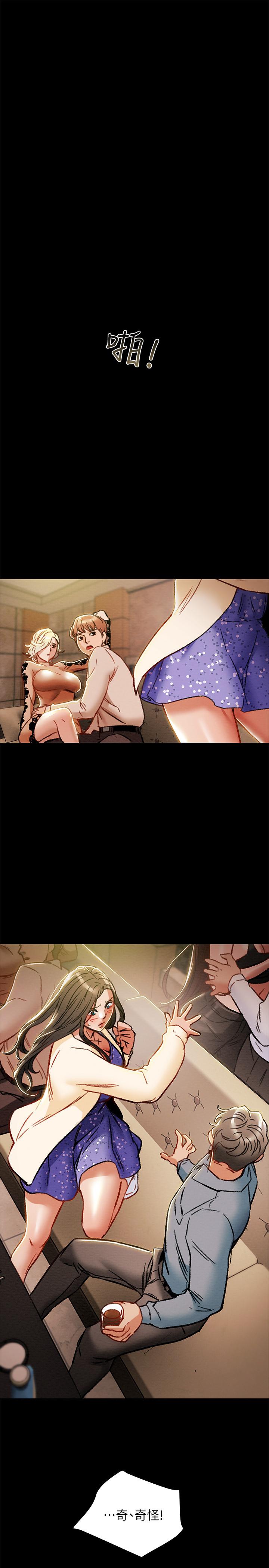 45P - 纯情女攻略计划