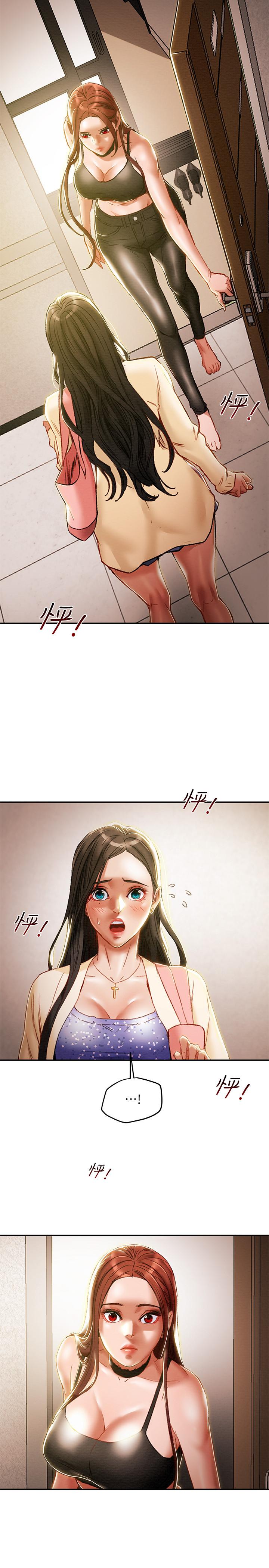 5P - 纯情女攻略计划