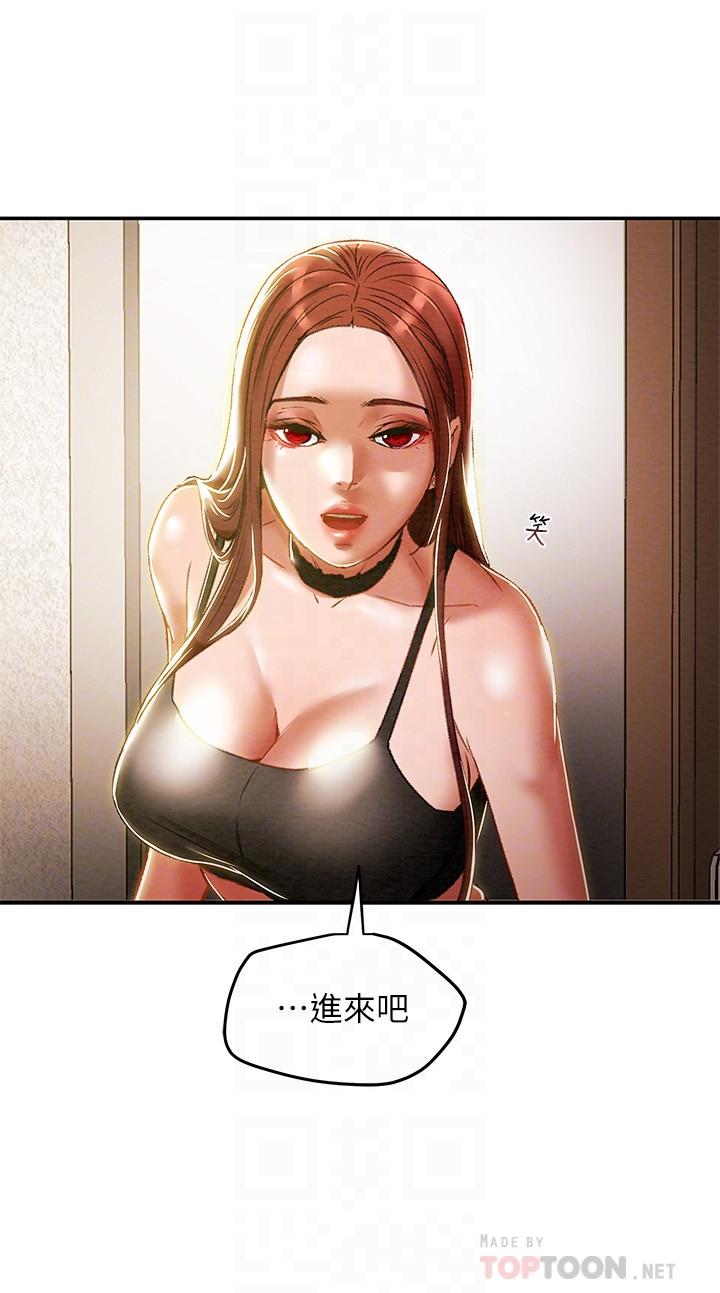 6P - 纯情女攻略计划
