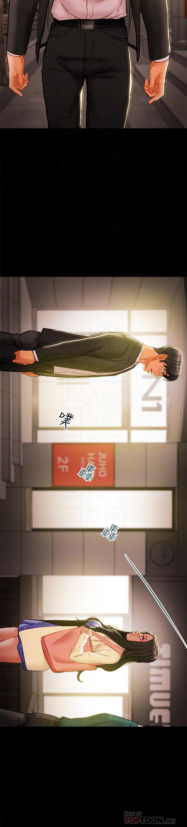 18P - 纯情女攻略计划
