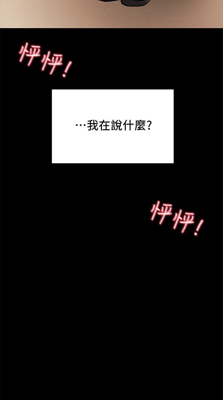 38P - 纯情女攻略计划