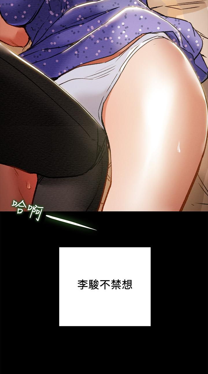 44P - 纯情女攻略计划
