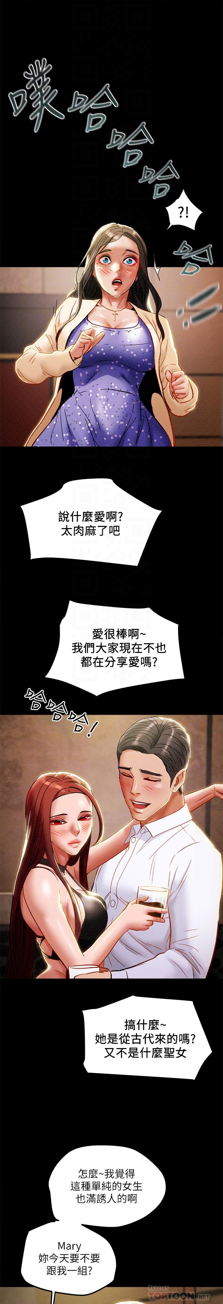 6P - 纯情女攻略计划