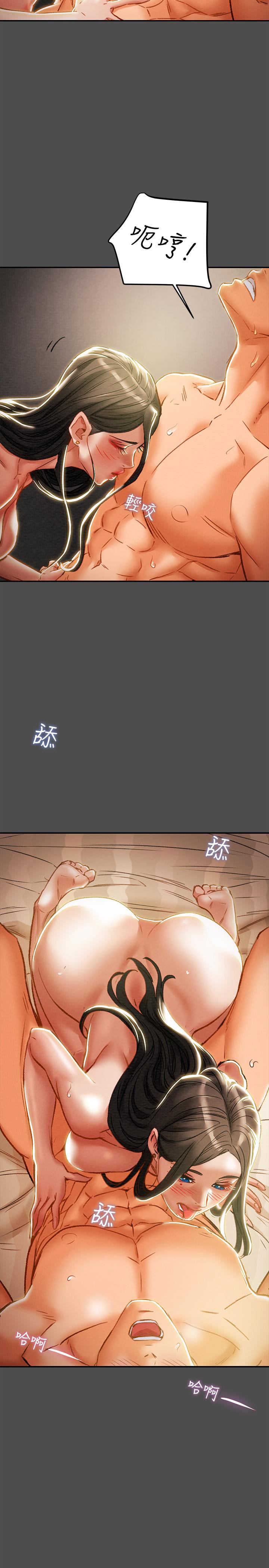 20P - 纯情女攻略计划