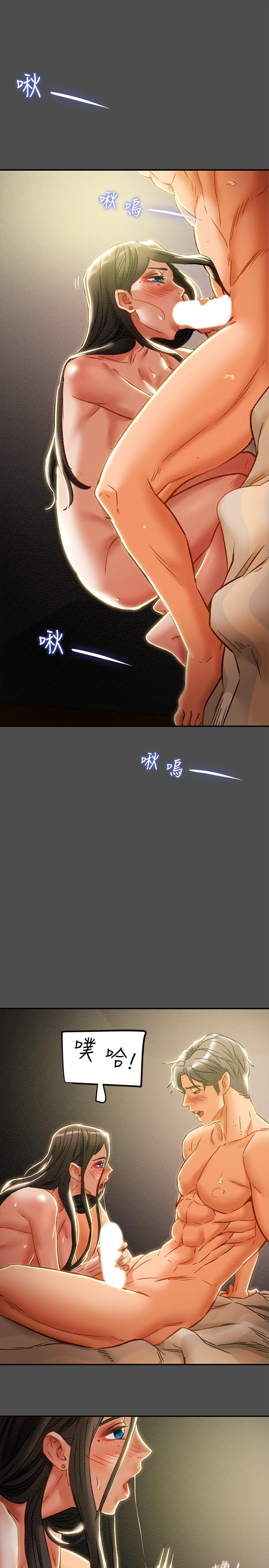 25P - 纯情女攻略计划