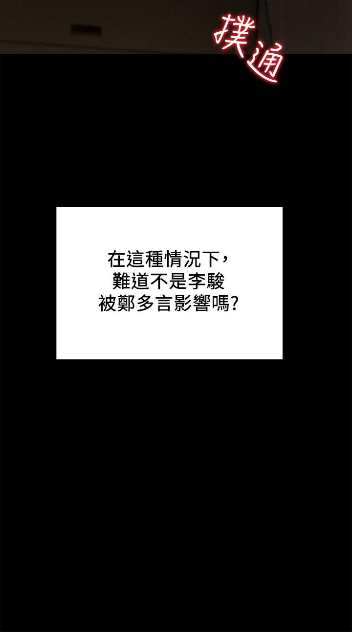 3P - 纯情女攻略计划