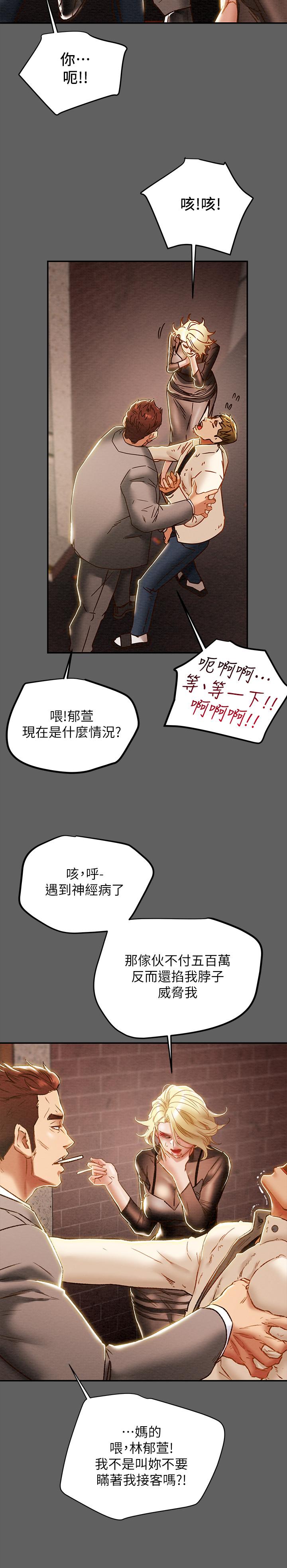 11P - 纯情女攻略计划