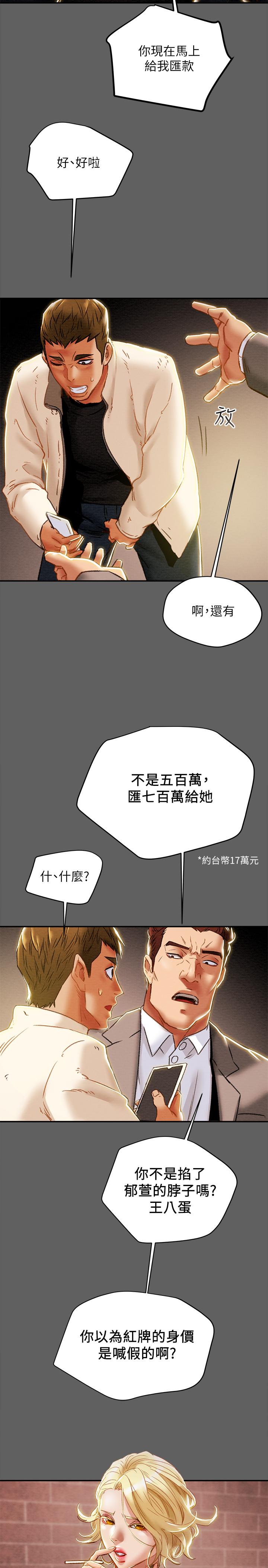 13P - 纯情女攻略计划