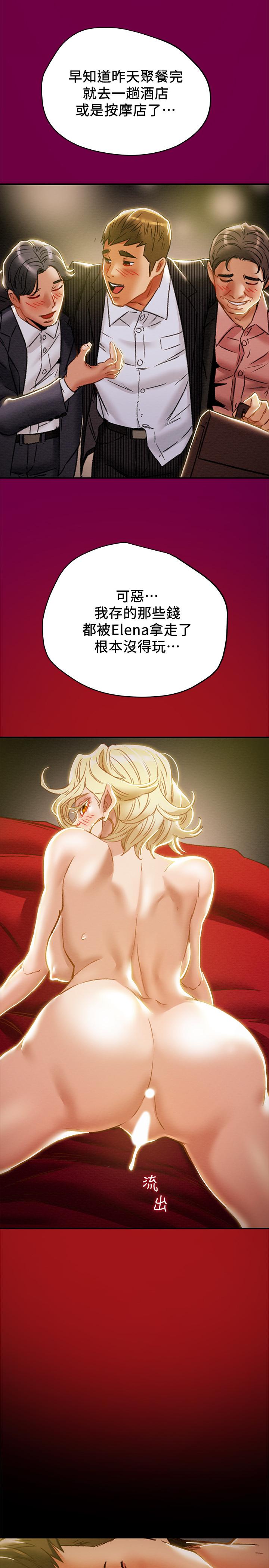 20P - 纯情女攻略计划