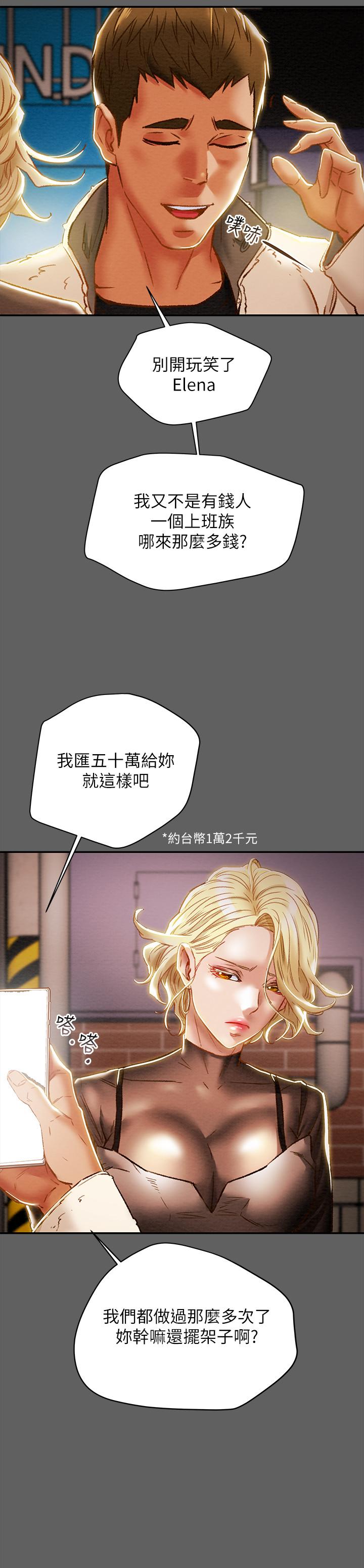 7P - 纯情女攻略计划