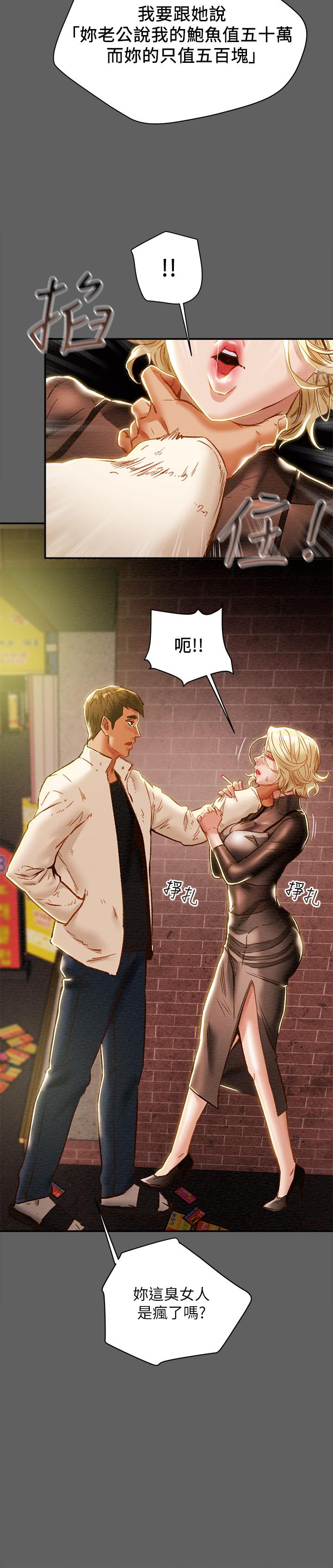 9P - 纯情女攻略计划