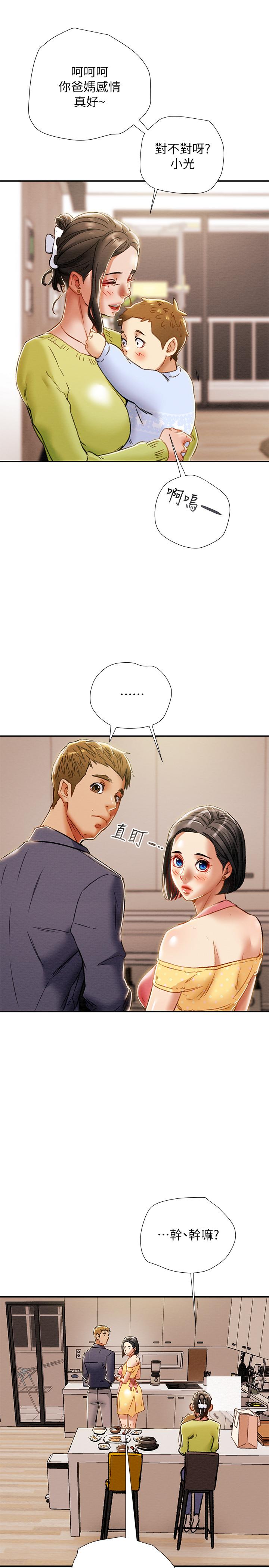 31P - 纯情女攻略计划