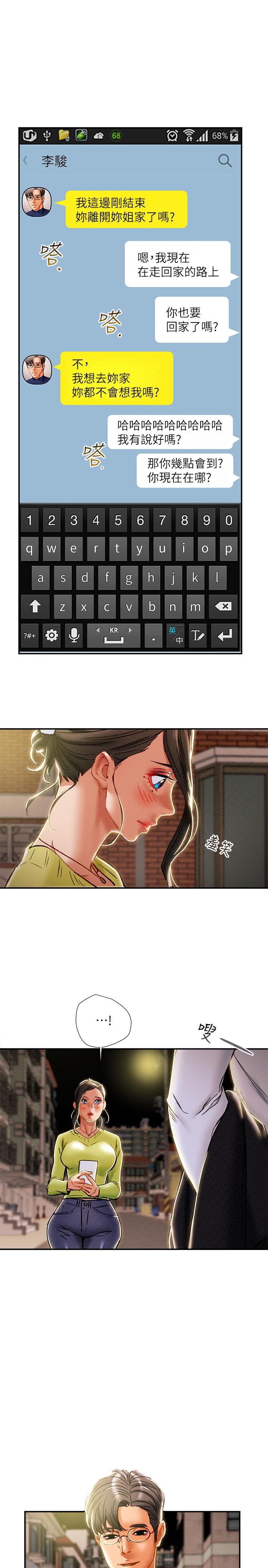 37P - 纯情女攻略计划