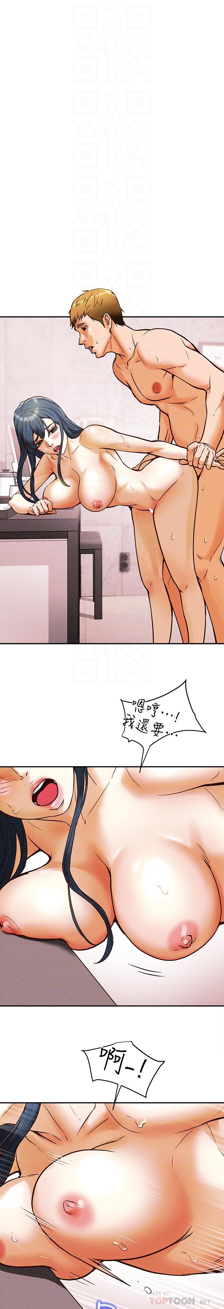 12P - 纯情女攻略计划