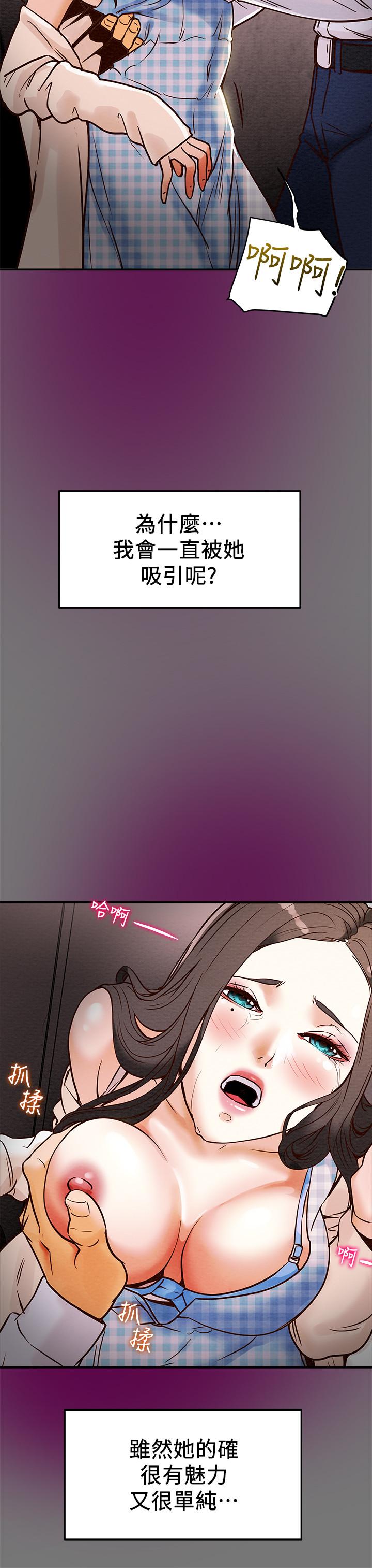 27P - 纯情女攻略计划