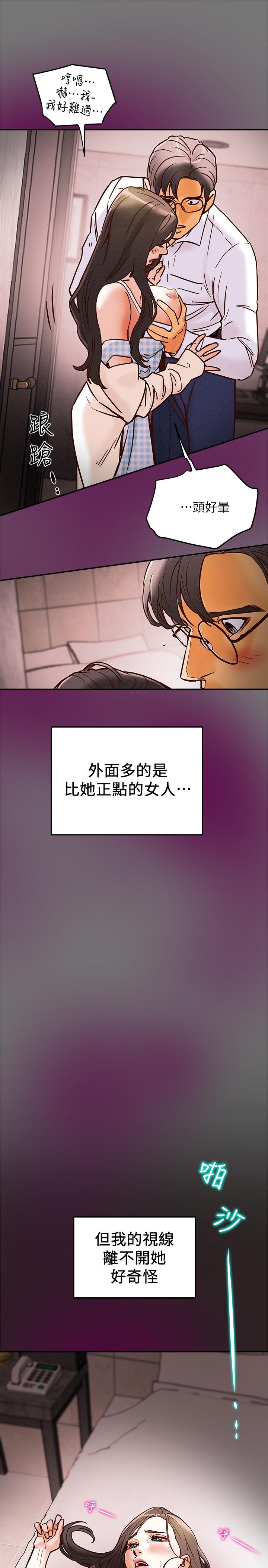 28P - 纯情女攻略计划