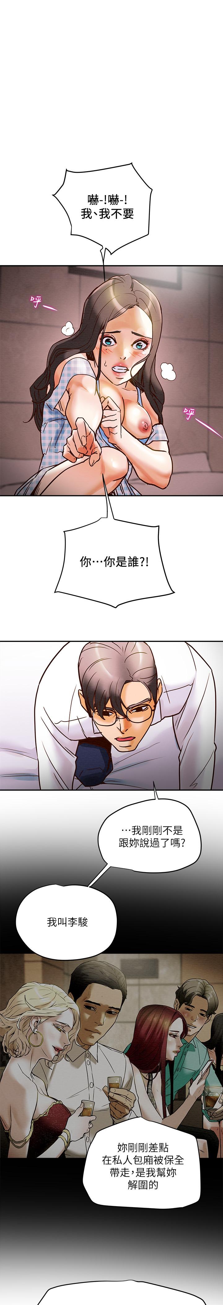 37P - 纯情女攻略计划