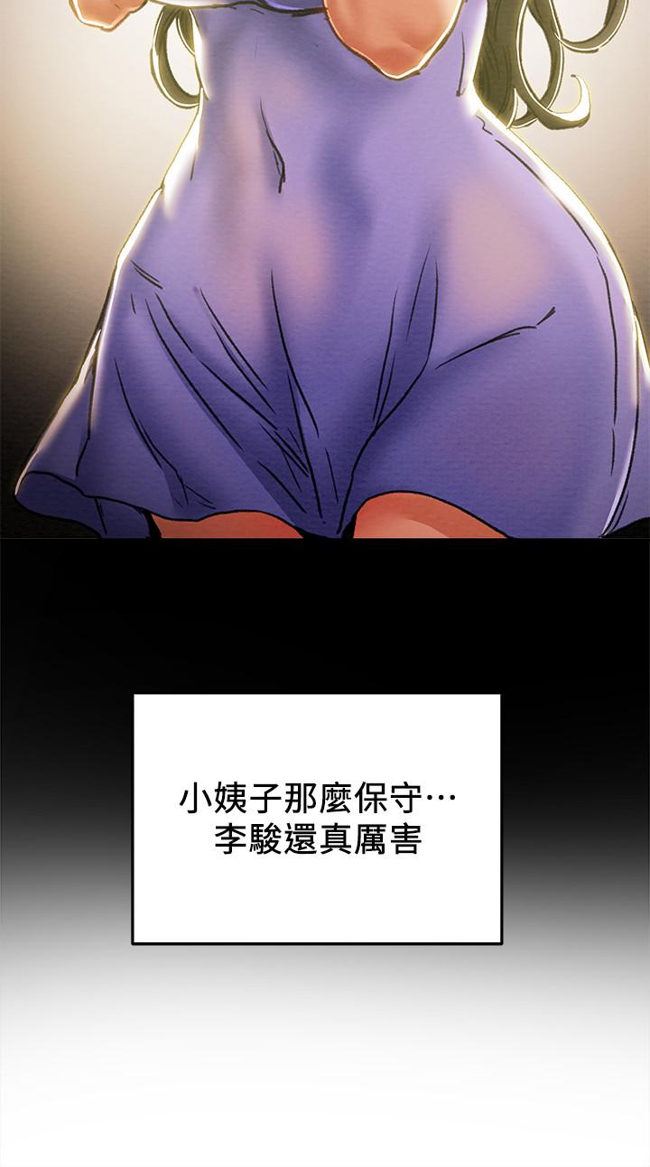 13P - 纯情女攻略计划