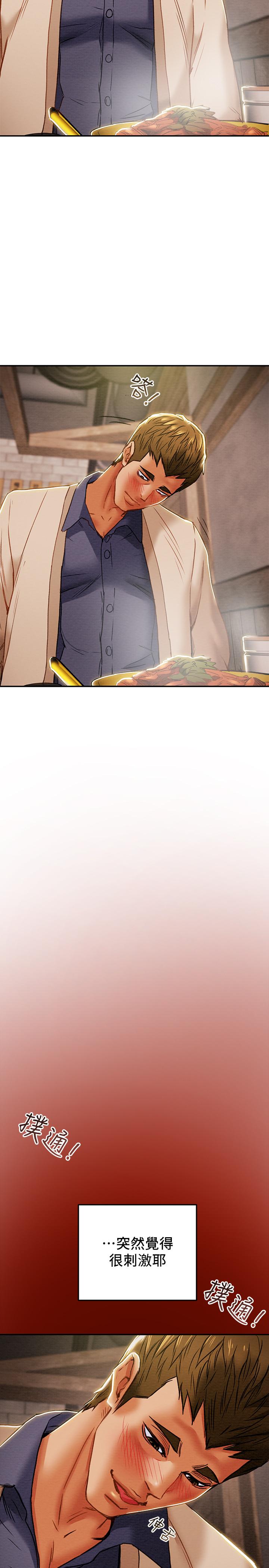 17P - 纯情女攻略计划