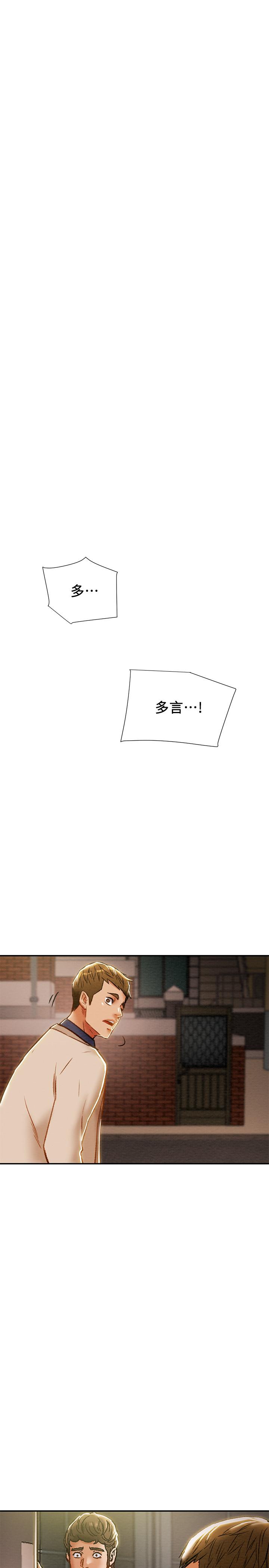 1P - 纯情女攻略计划