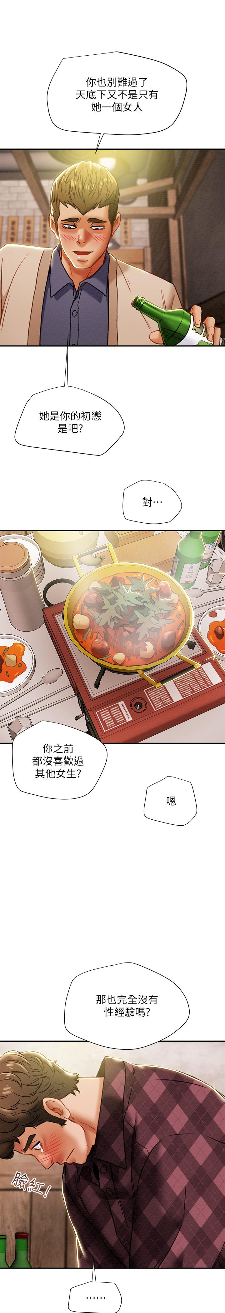 22P - 纯情女攻略计划