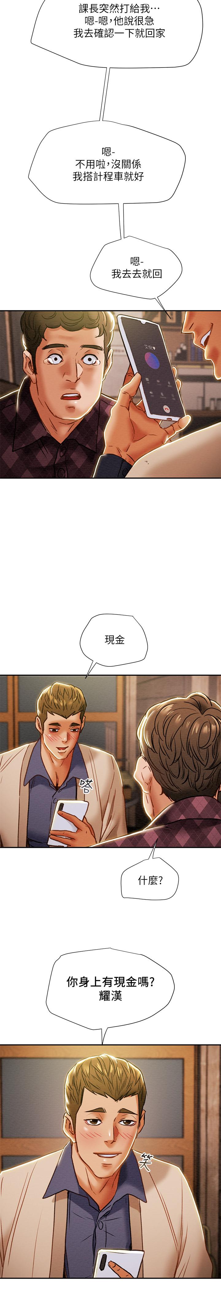 25P - 纯情女攻略计划