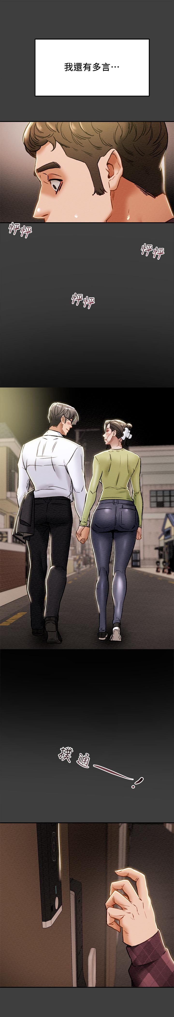 30P - 纯情女攻略计划