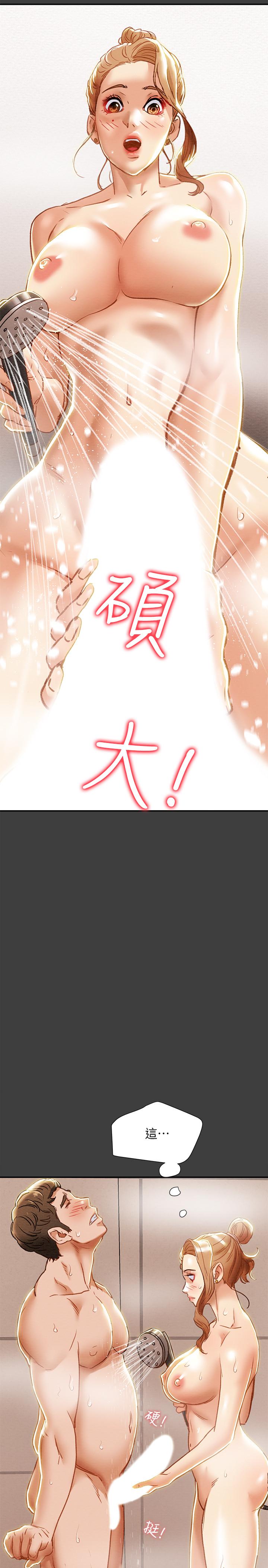 46P - 纯情女攻略计划