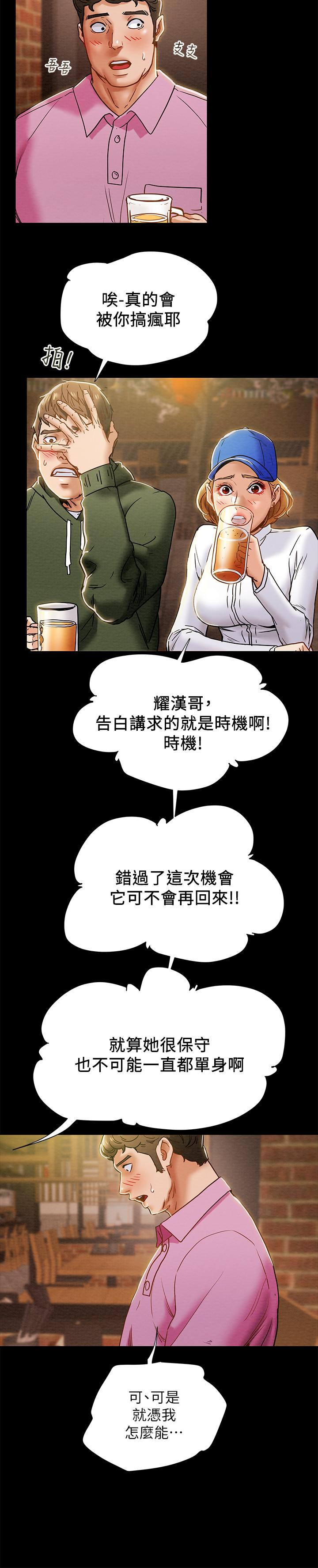 5P - 纯情女攻略计划