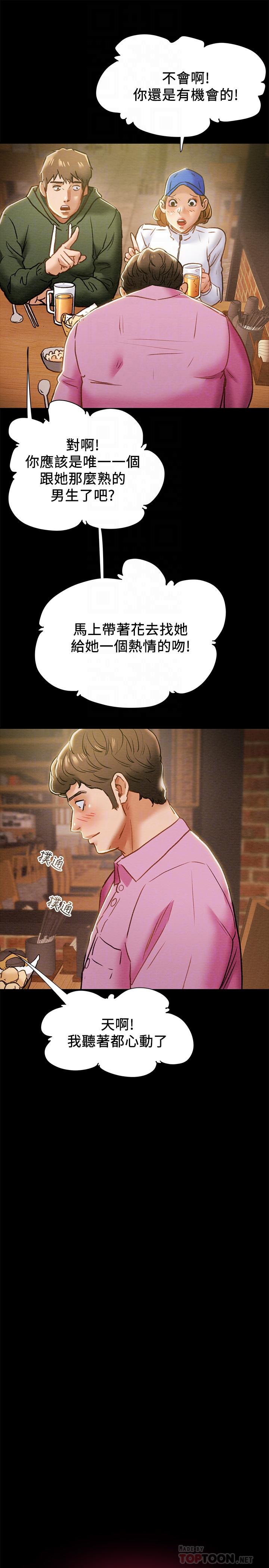 6P - 纯情女攻略计划