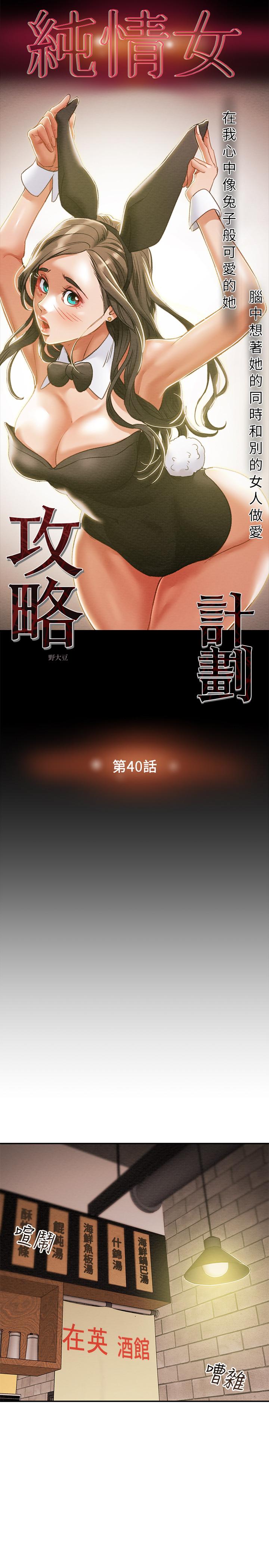 7P - 纯情女攻略计划