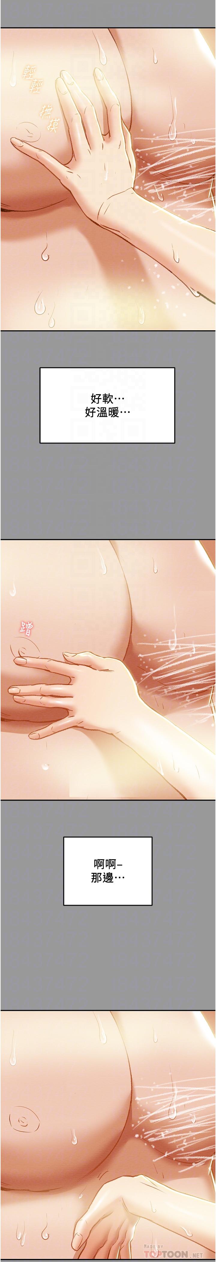 14P - 纯情女攻略计划