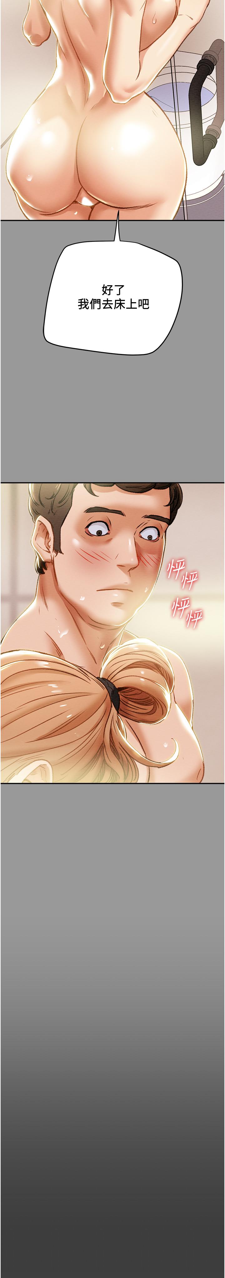 20P - 纯情女攻略计划