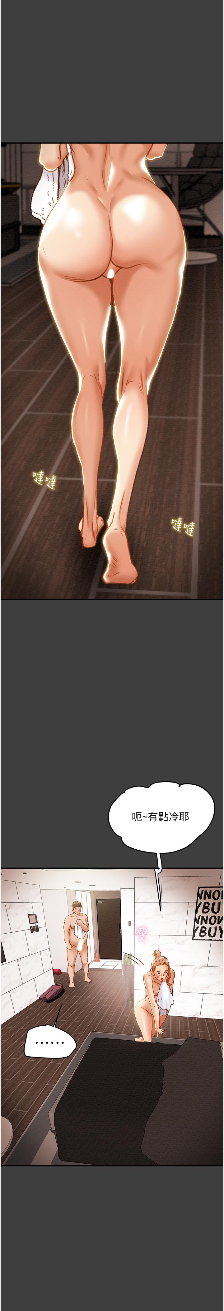 21P - 纯情女攻略计划