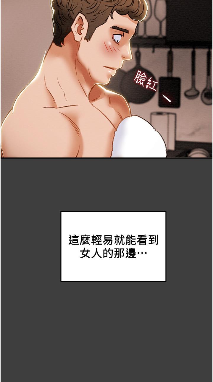 23P - 纯情女攻略计划