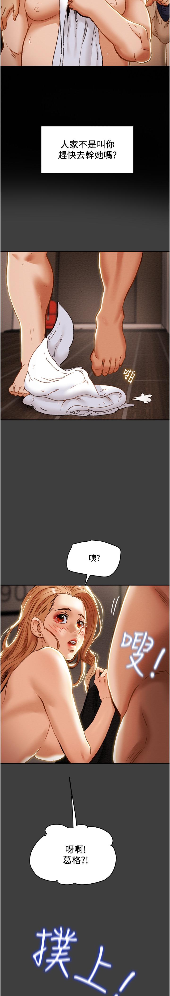 25P - 纯情女攻略计划