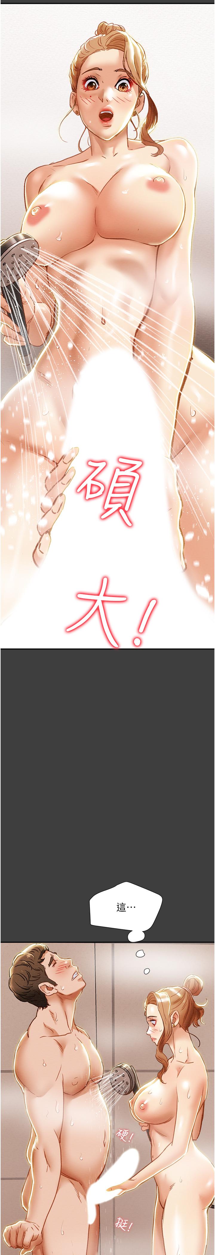 2P - 纯情女攻略计划