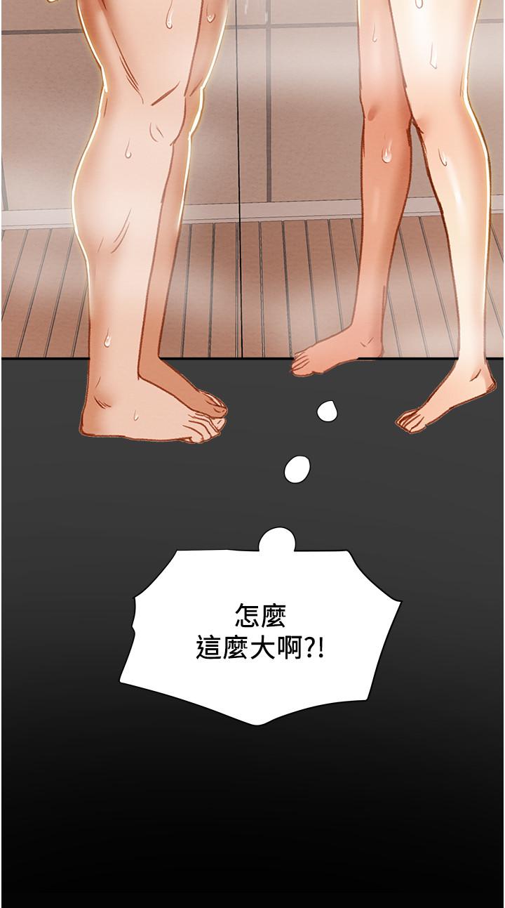 3P - 纯情女攻略计划