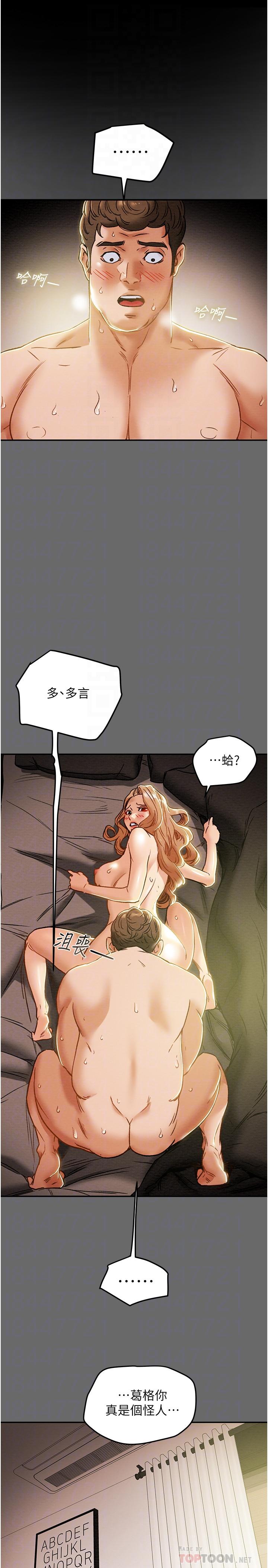 10P - 纯情女攻略计划
