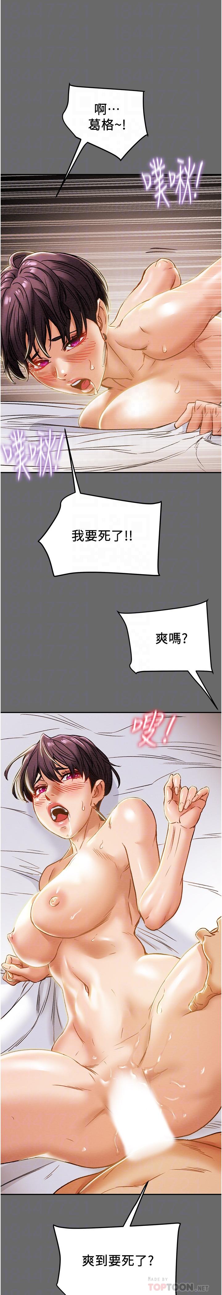 16P - 纯情女攻略计划