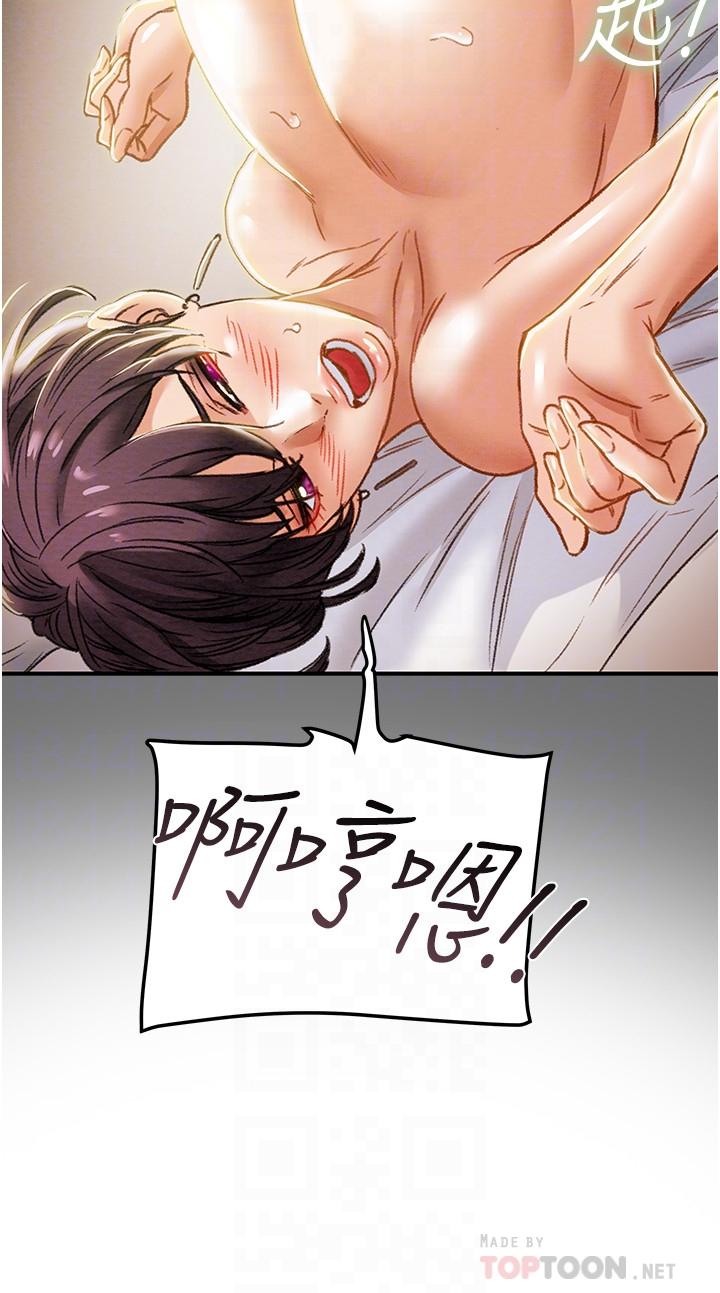 18P - 纯情女攻略计划