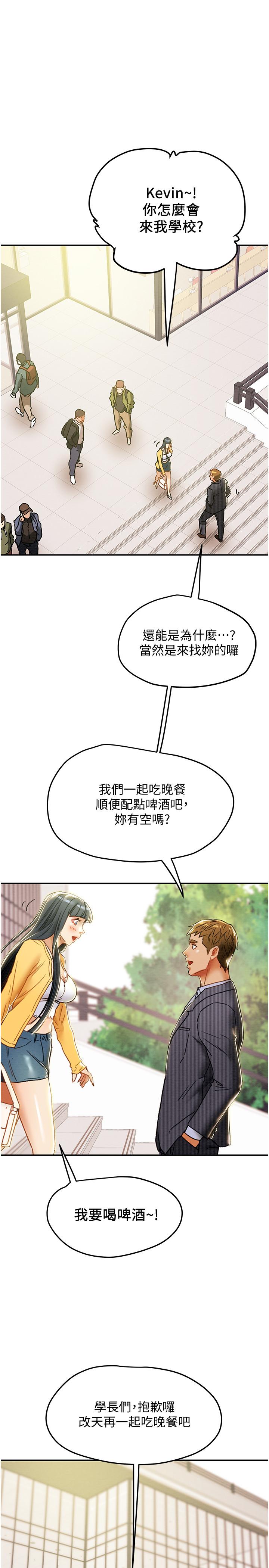 33P - 纯情女攻略计划