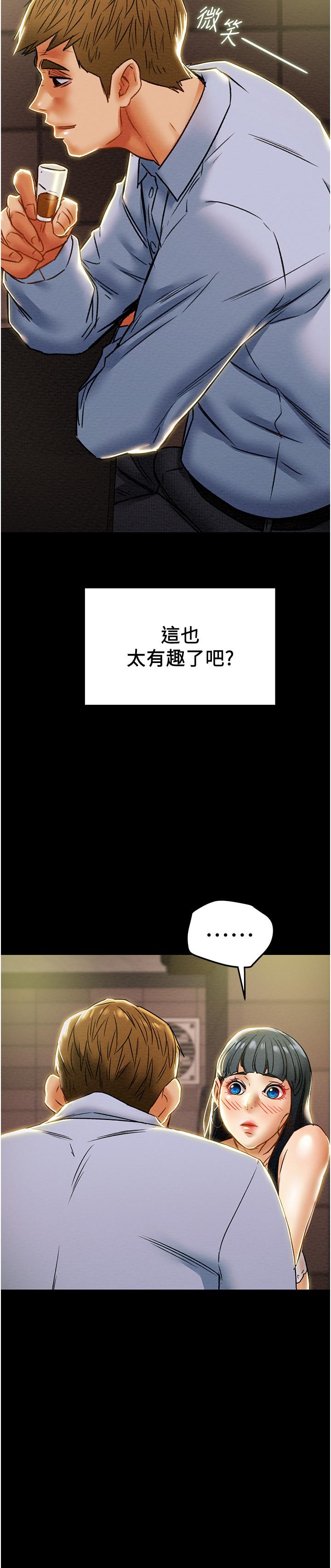 40P - 纯情女攻略计划