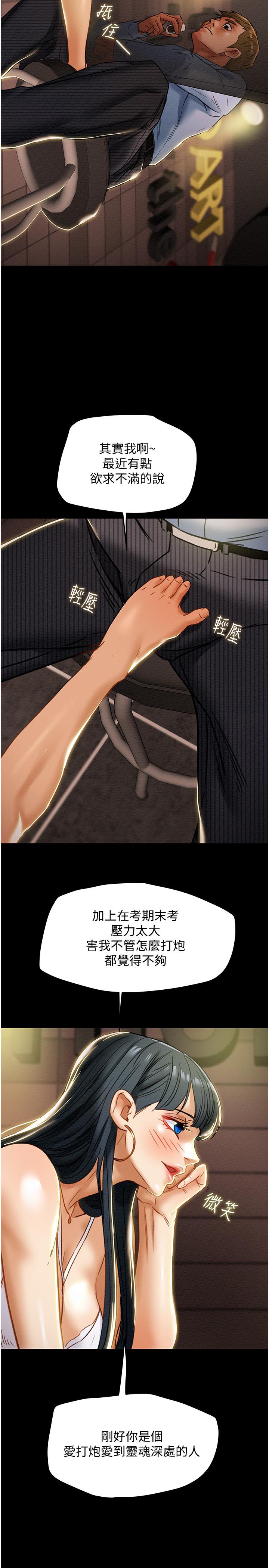 42P - 纯情女攻略计划